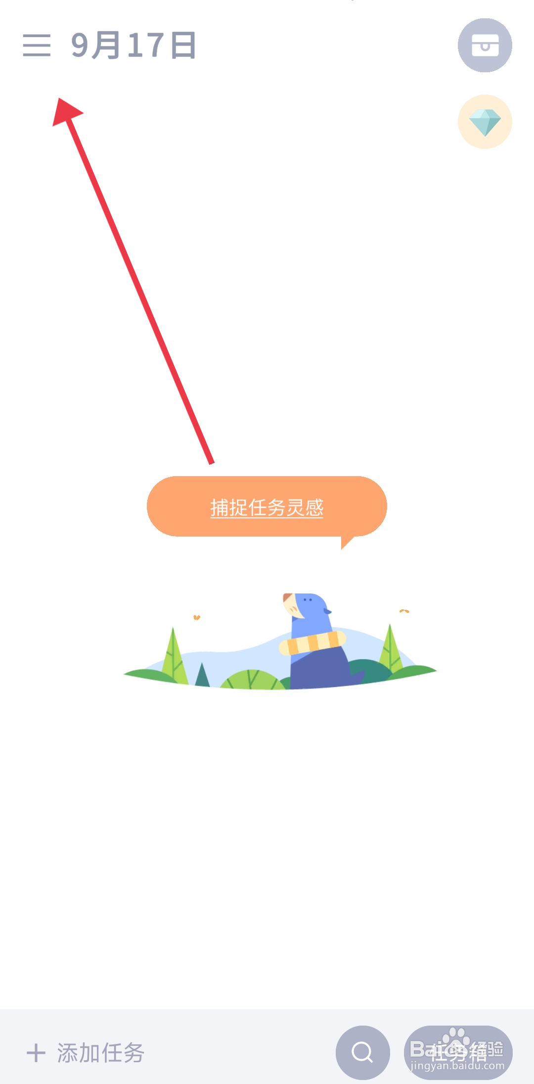 水球清单开启锁屏通知功能的攻略