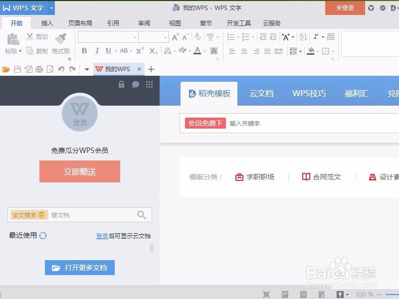 pdf格式文档怎么打开