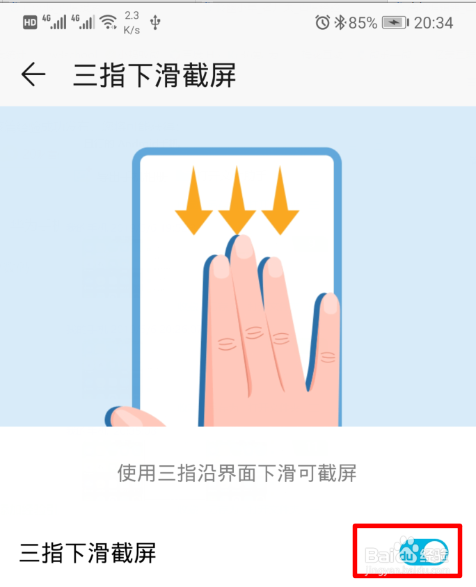 华为手机怎么截屏的五种方法