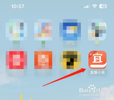 宜搜小说怎么开启阅读页章末书籍展示