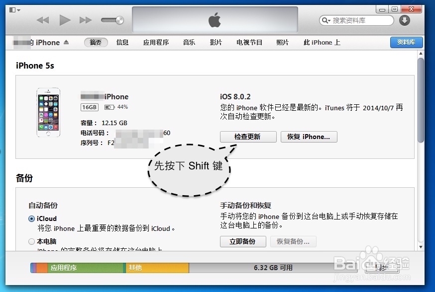 苹果iOS8.1测试版教程,iOS8.1测试版升级教程