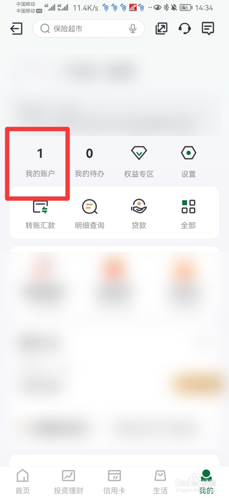 怎么查是1类卡还是2类卡