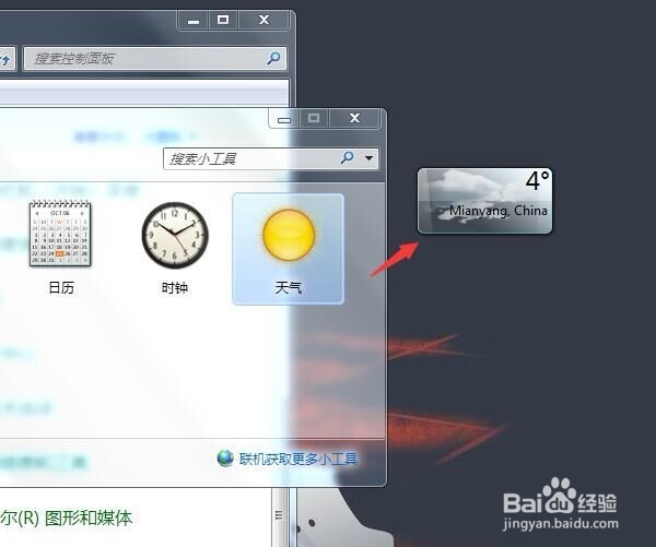 在电脑桌面上怎么添加小程序？