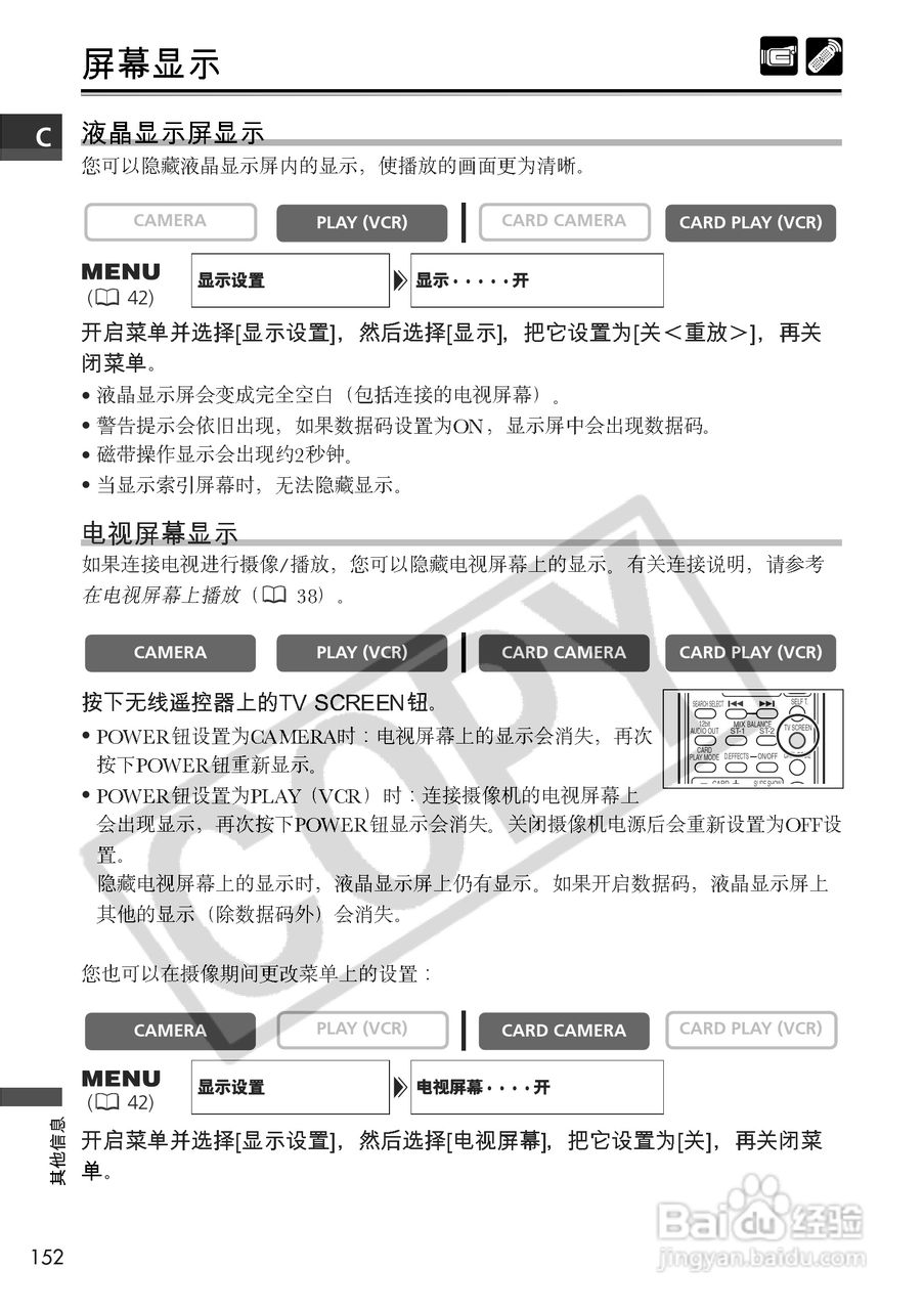 佳能MVX3i数码摄像机使用说明书:[16]