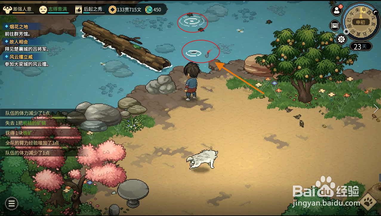 大侠立志传在哪获得金鲤鱼