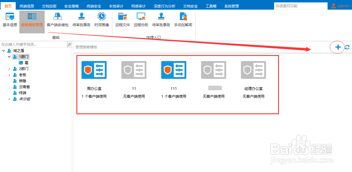 电脑上如何禁止U盘使用