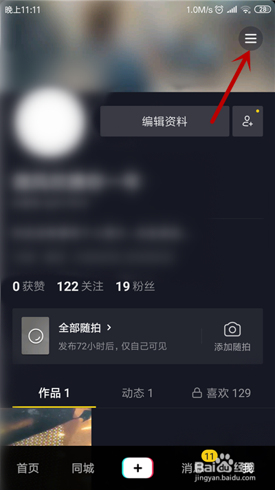 抖音一直很卡怎么办