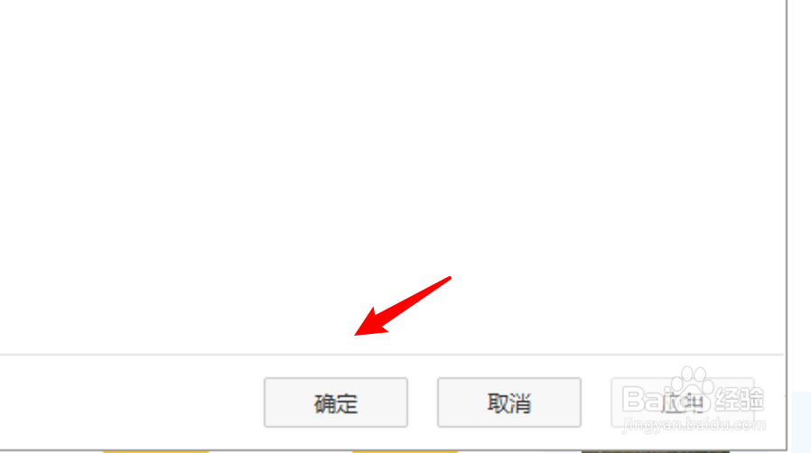 百度网盘怎么设置声音提醒传输完成