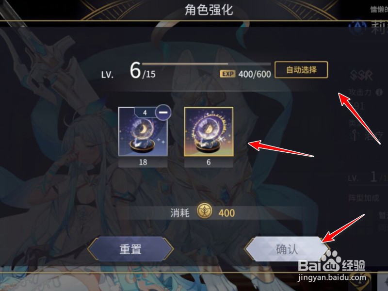 悠久之树角色怎么升级