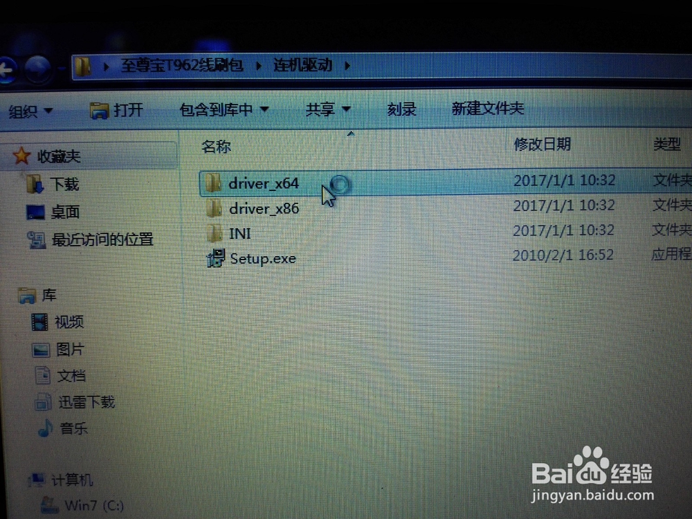 华森-至尊宝 T962线刷救砖