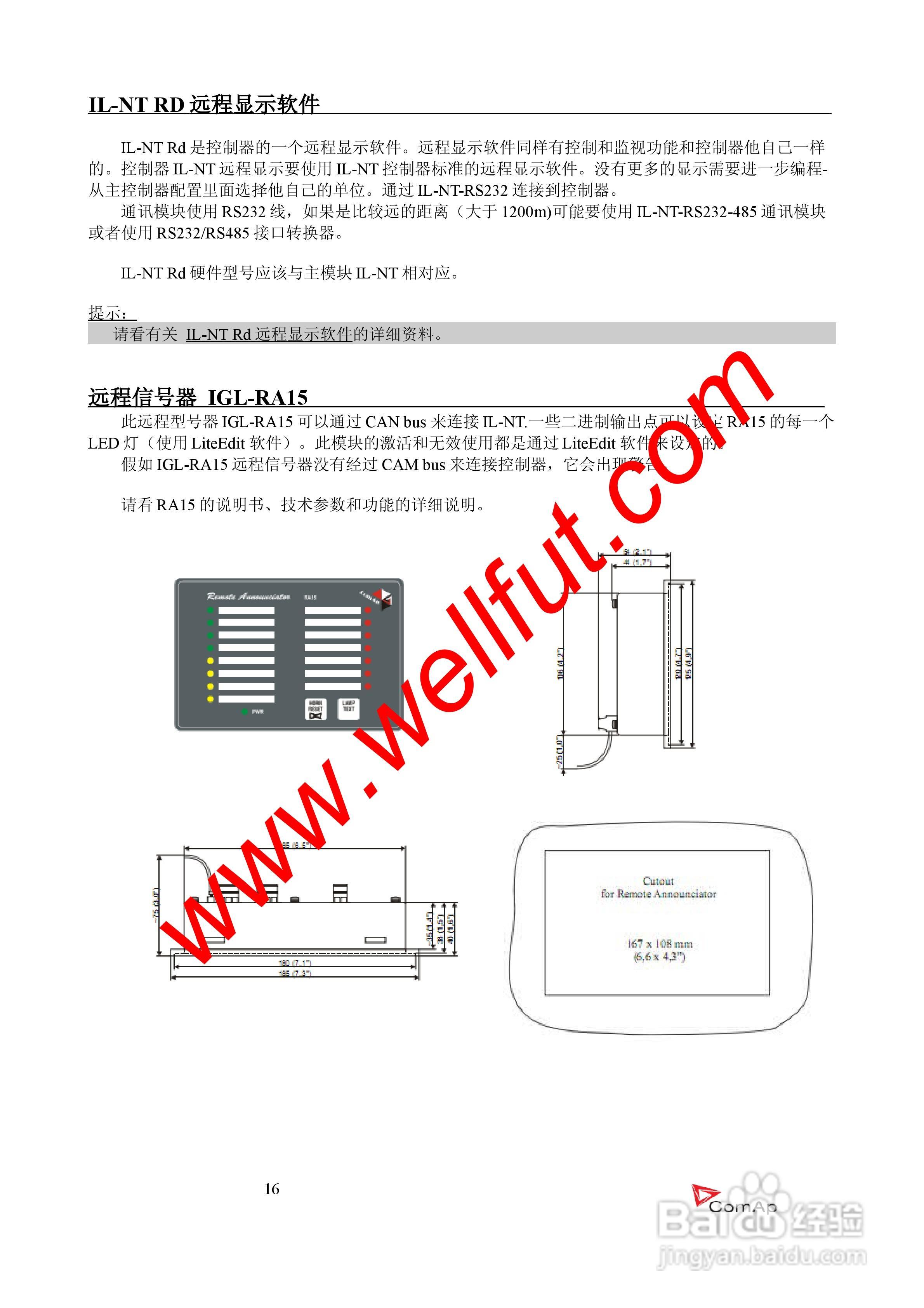 COMAP IL-NT-AMF20/25系列控制器中文说明书:[2]