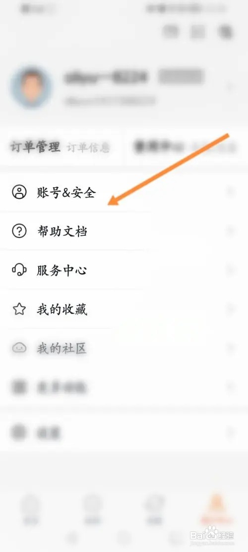 阿里云软件在哪里注销账号
