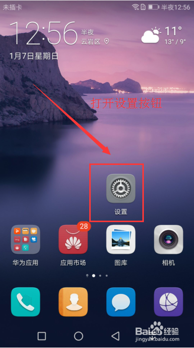 如何增加手机的通话音量