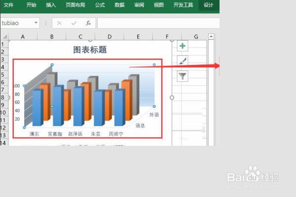 excel中图表如何做成三维形式的？