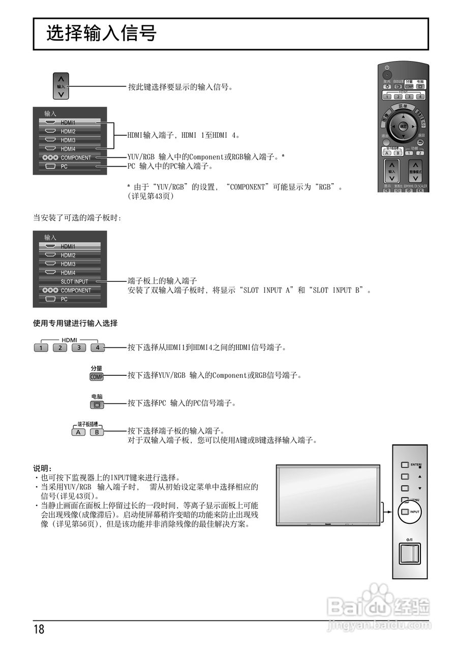 松下TH-103VX200C等离子监视器使用说明书:[2]