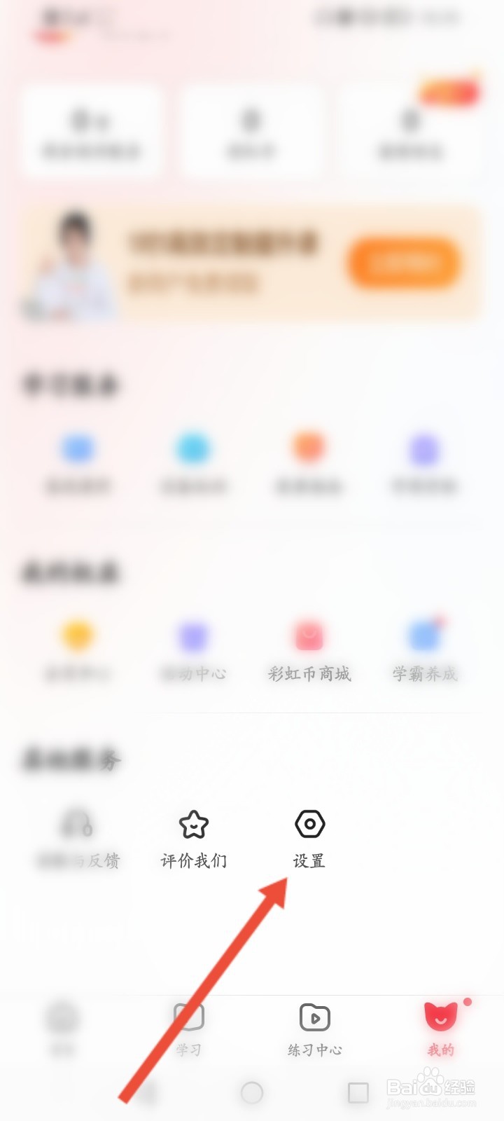 掌门一对一辅导怎么解除设备