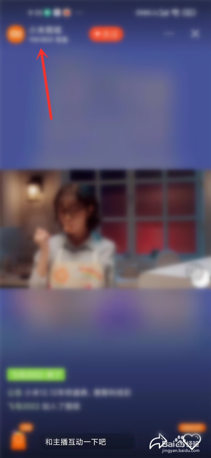 小米商城直播在哪里看