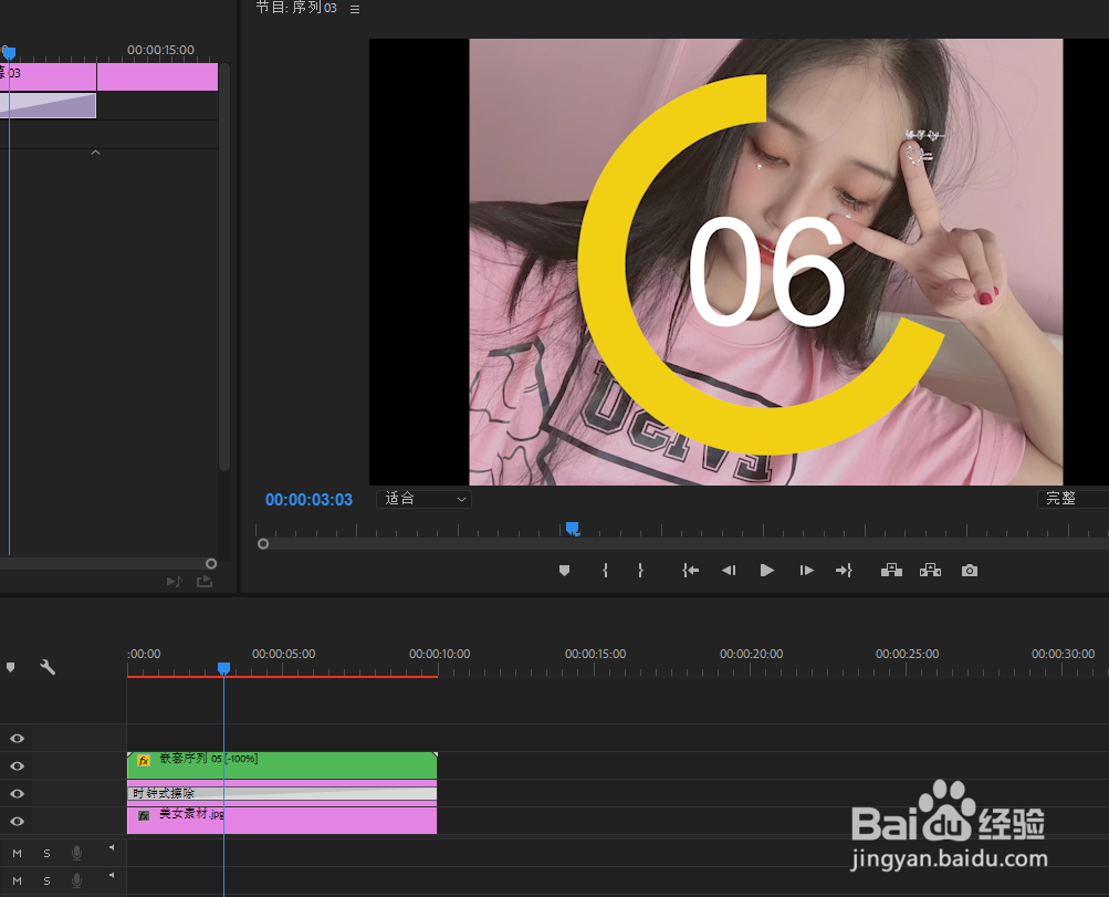 pr倒计时动画片头制作教程