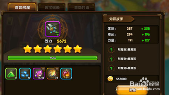 ​百战斗斗堂金币使用攻略