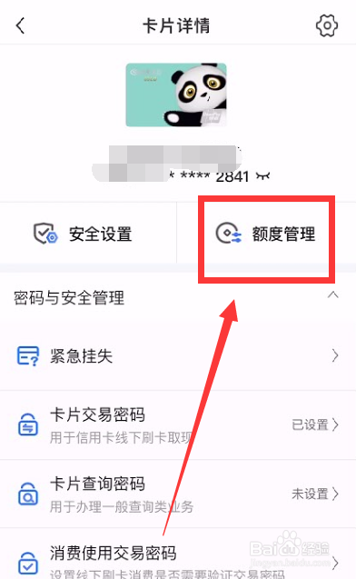 工商信用卡怎么提高额度
