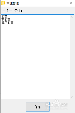 最简单的记账方法，并学会分析总结