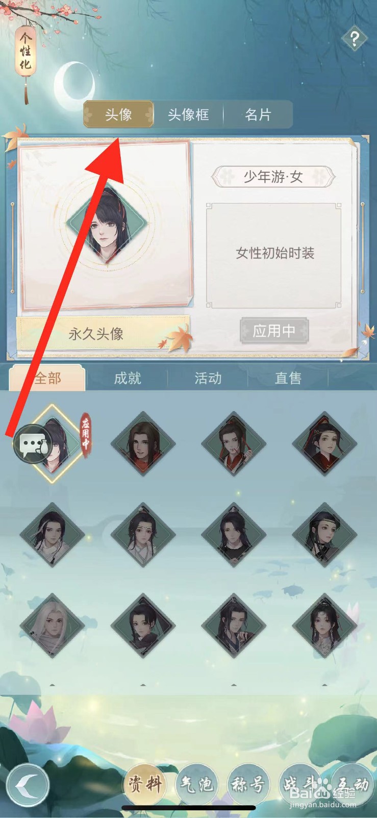 江湖悠悠如何查看封面一江烟雨·男