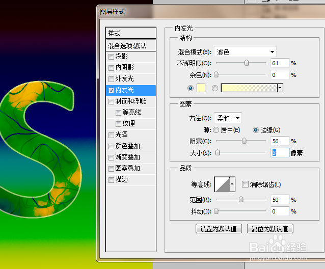 制作有色彩纹路的艺术效果字(2)