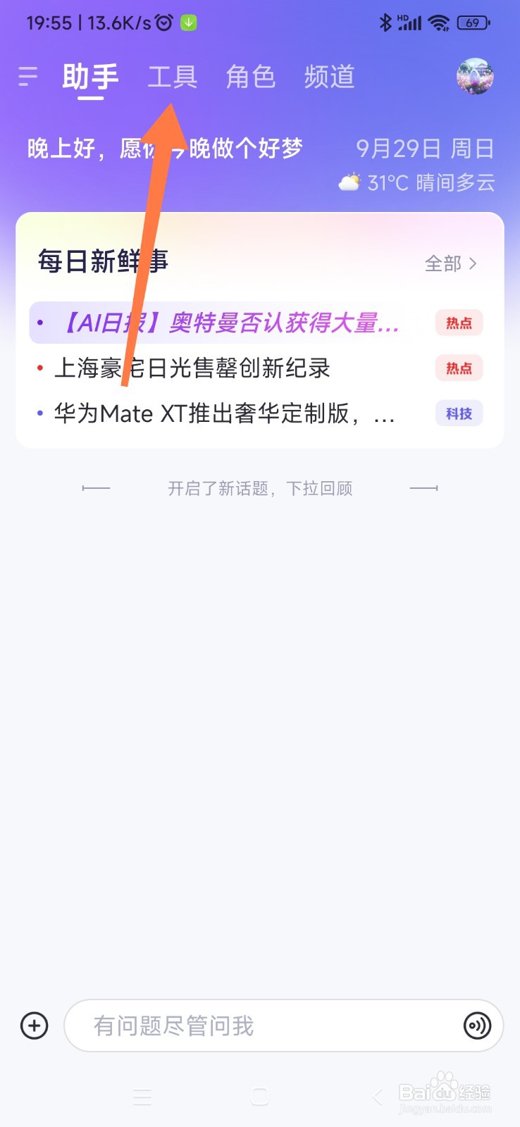 通义 AI 如何成为资深作家