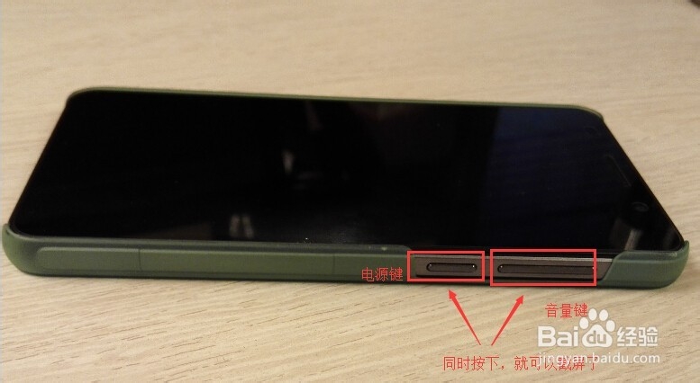 华为荣耀6怎么截屏?华为荣耀截屏快捷键怎么截图