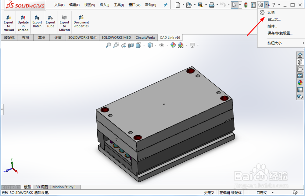 solidworks动态高亮显示颜色怎么设置