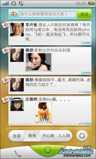 OPPO智能机UI效果图分析