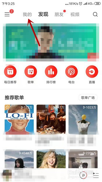 网易云音乐怎么裁剪本地音乐为铃声