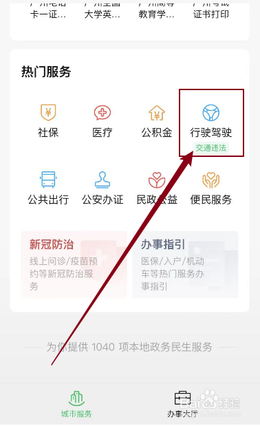 苏通卡etc微信怎么充值