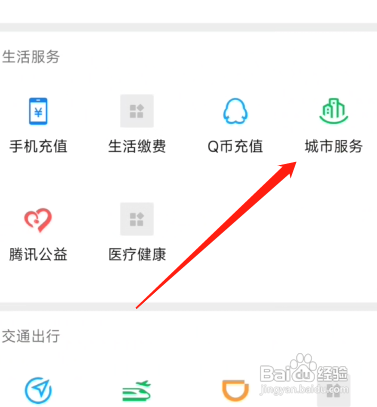 个人信誉度网上查询怎么查