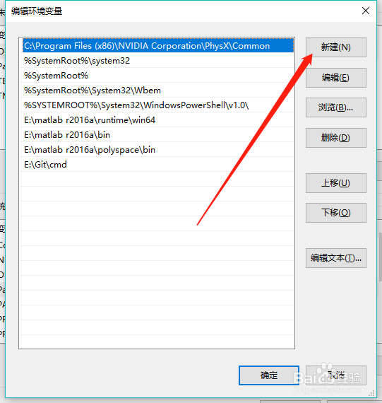 win10环境变量设置