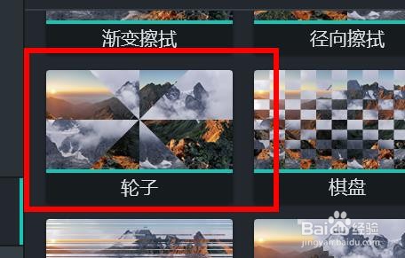 Camtasia转换风格化如何设置为轮子属性