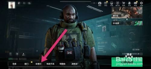 三角洲行动如何查看出售记录