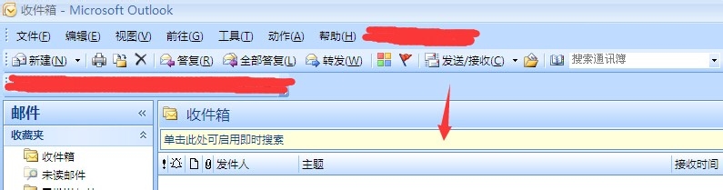 如何恢复Outlook2007邮件视图中被删除的列