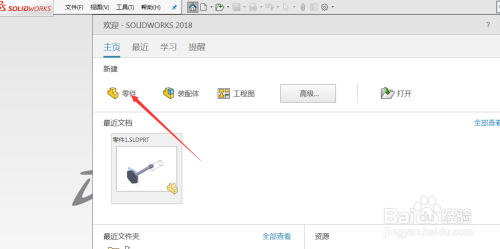 如何用solidworks设置快捷键