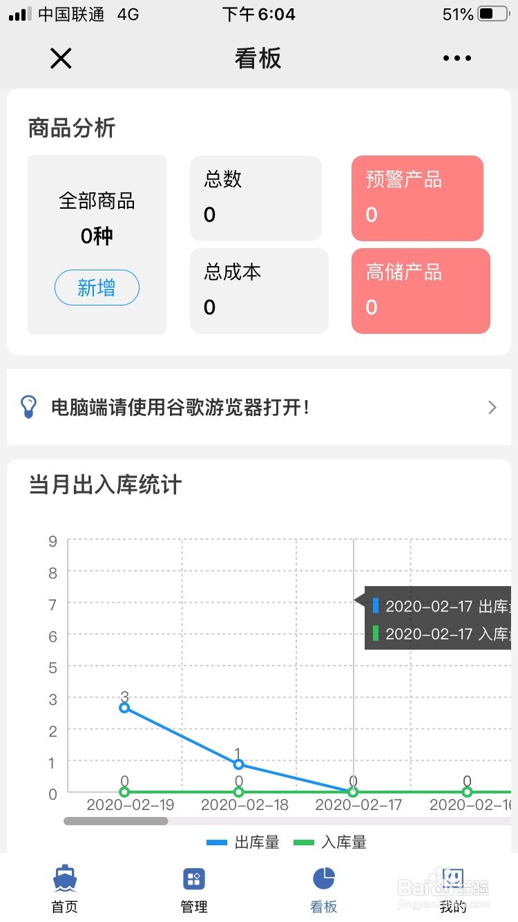 简单好用的多店铺管理软件
