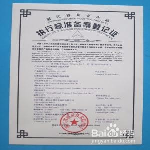 新企业标准备案可以向哪些机构办理