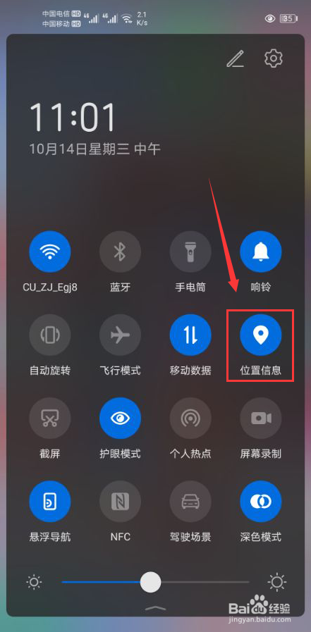 华为p30怎么看海拔