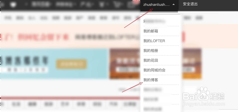 网易博客怎么删除评论
