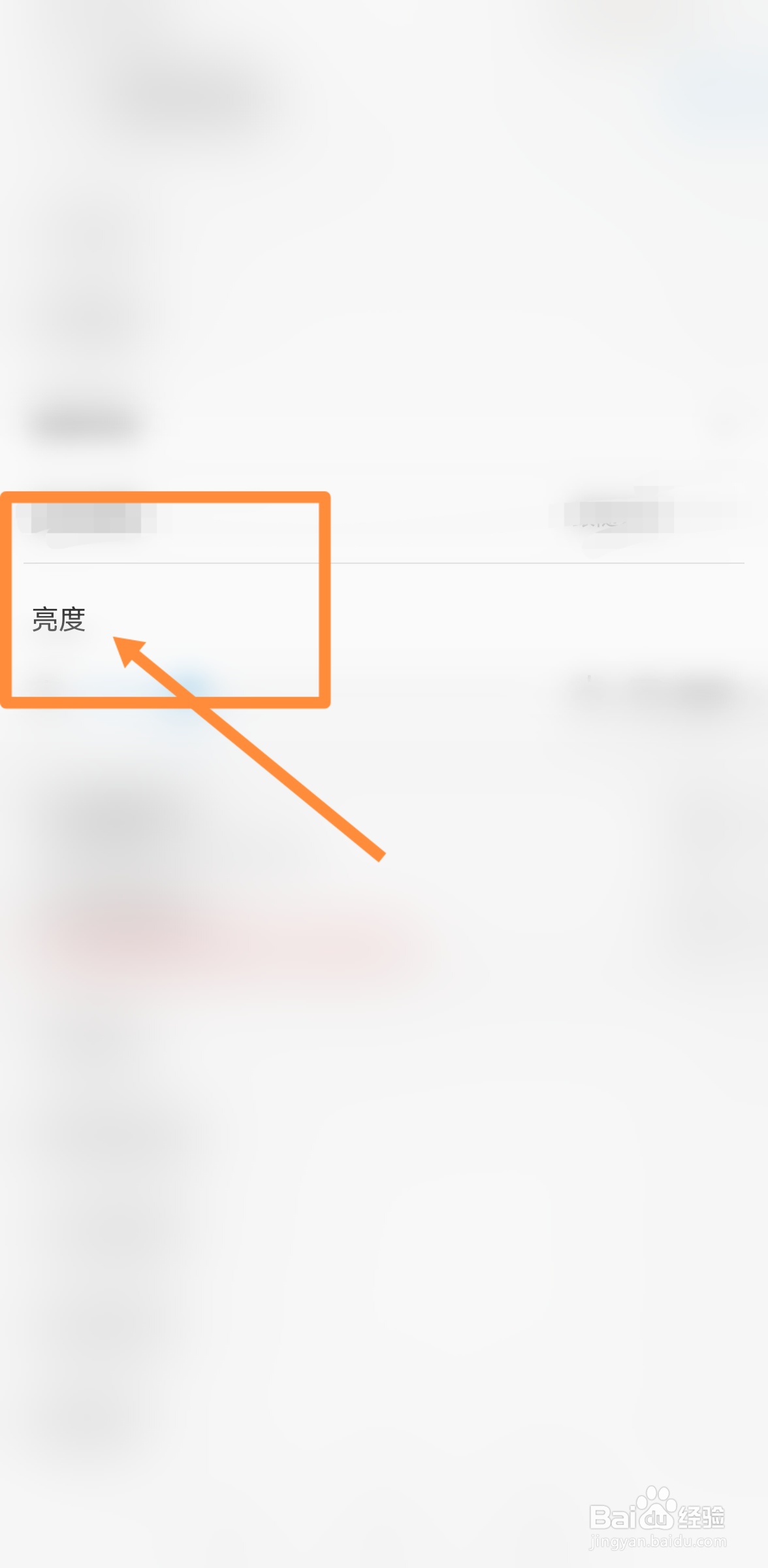 vivo浏览器亮度如何设置