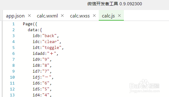 如何用微信小程序开发一款计算机小程序