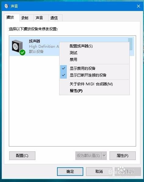 如何解决Win10更新后edge浏览器发不出声音问题