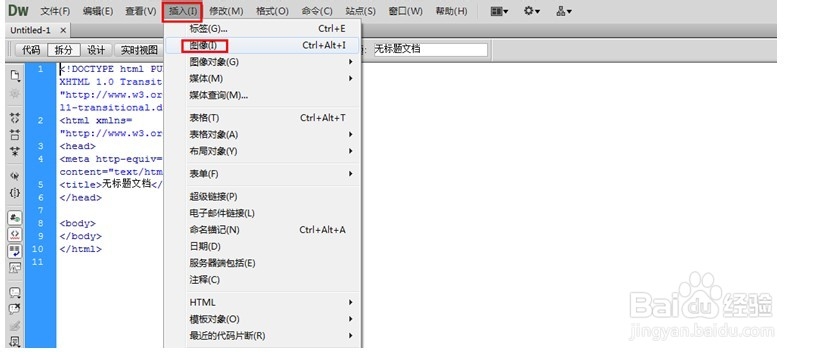 图解：淘宝模板安装教程