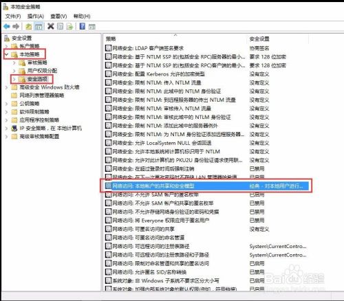 win7访问win10需要用户名密码