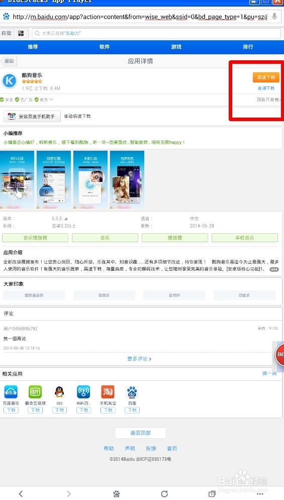 微信怎么分享音乐给朋友
