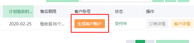 票务代理公司销售代表管理系统开发定制成品